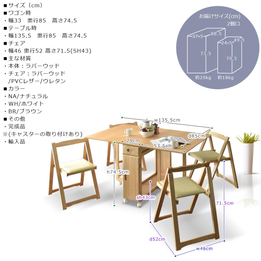 Cスタイル 折りたたみテーブル キャスター付き 食卓 5点セット