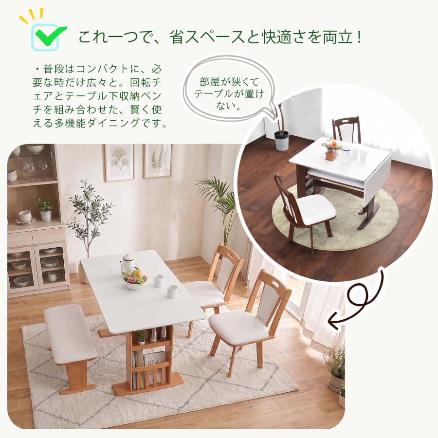 ダイニングテーブルセット 4点 ベンチ 北欧 カフェ 伸長式 伸縮 回転
