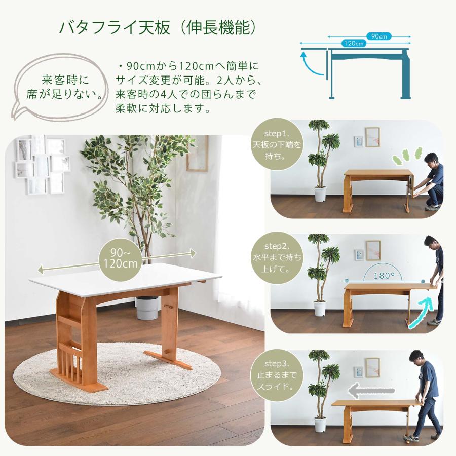 ダイニングテーブルセット 4点 ベンチ 北欧 カフェ 伸長式 伸縮 回転