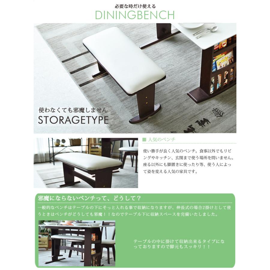 ダイニングテーブルセット 4点 ベンチ 北欧 カフェ 伸長式 伸縮 回転椅子 白 おしゃれ｜creation-style｜08
