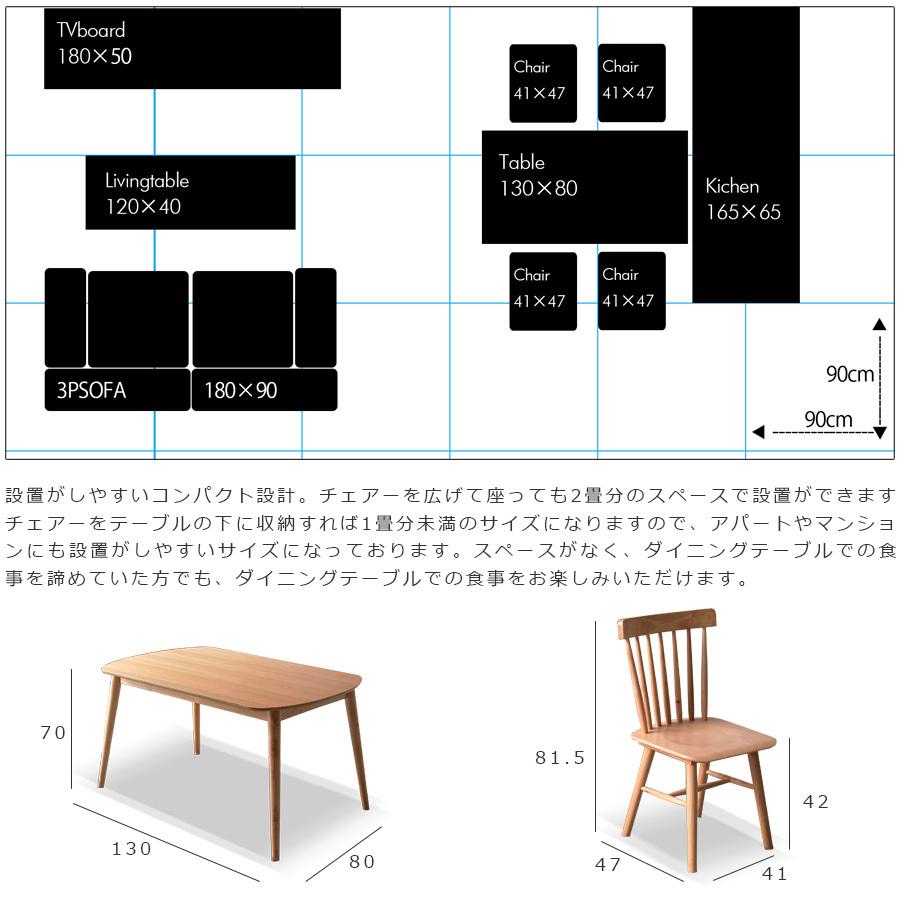 ダイニングテーブルセット ダイニングセット 幅130 4人 4人用 テーブル