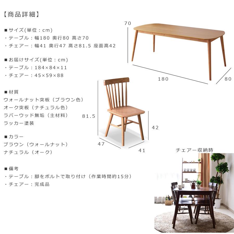 木製ダイニングテーブルセット Cスタイル ダイニングテーブルセット 幅180 7点セット 木製 6人