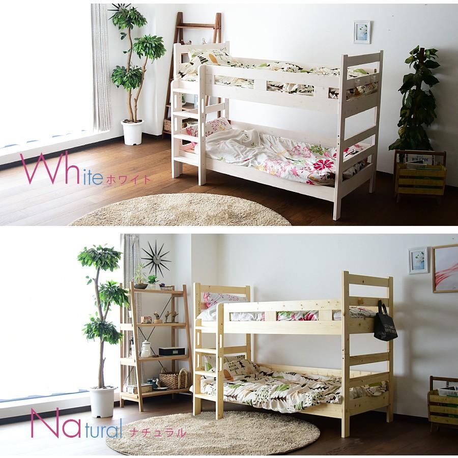 2段ベッド マット付き パームマット セミシングル 二段ベッド ロータイプ 高さ137cm 小スペース コンパクト 分割 子供  パイン ホワイト ナチュラルの画像