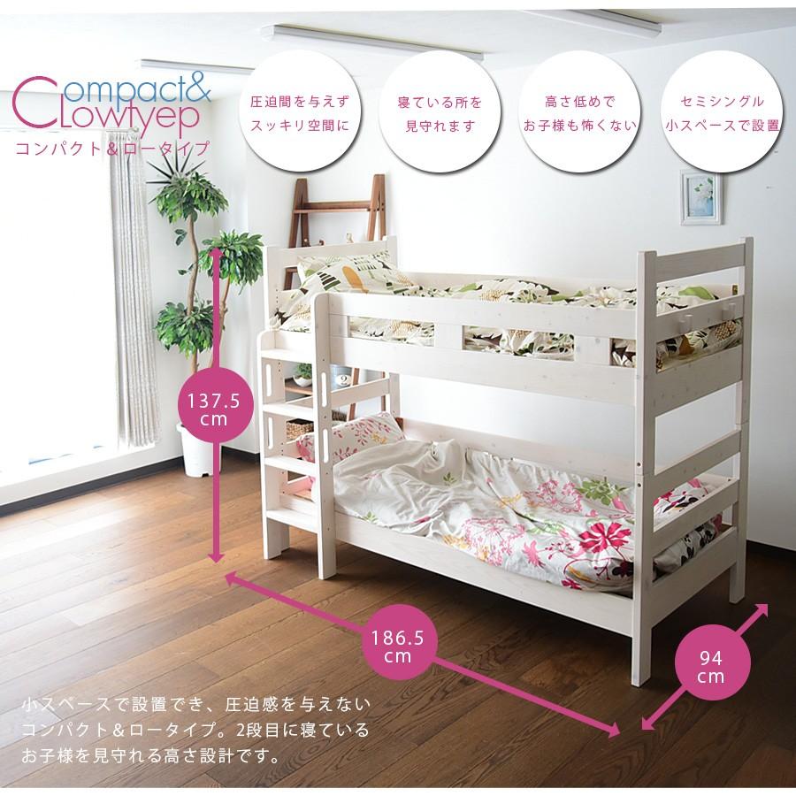 2段ベッド マット付き パームマット セミシングル 二段ベッド ロータイプ 高さ137cm 小スペース コンパクト 分割 子供  パイン ホワイト ナチュラルの画像