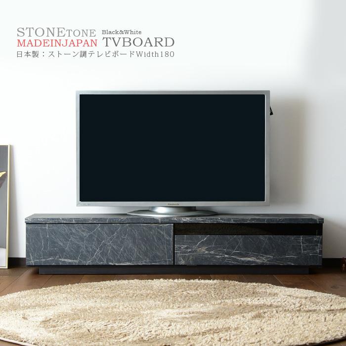 テレビボード 180 完成品 日本製 おしゃれ 白 黒 石目調 大理石調 リビング収納 Cs 716 C スタイル Yahoo 店 通販 Yahoo ショッピング