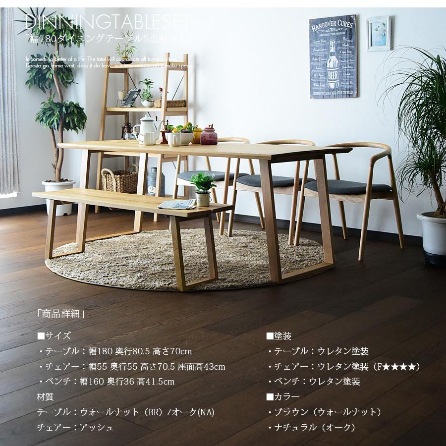 6人掛け ベンチ 北欧 5点セット ウォールナット 【ジブリ】 オーク