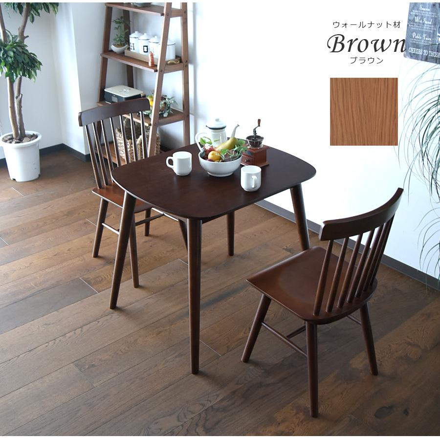 ダイニングテーブルセット 幅80 3点セット 木製 ダイニングセット 2人