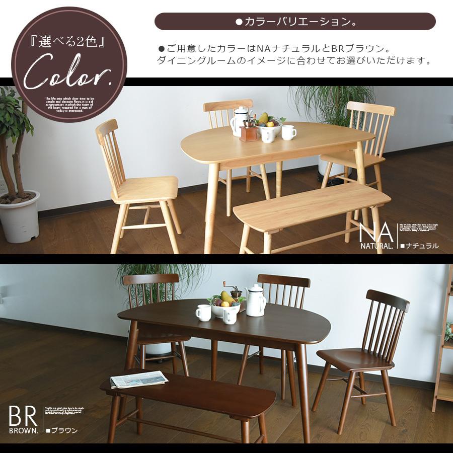 ダイニングテーブルセット 幅130cm 5点セット カントリー ウィンザー 4