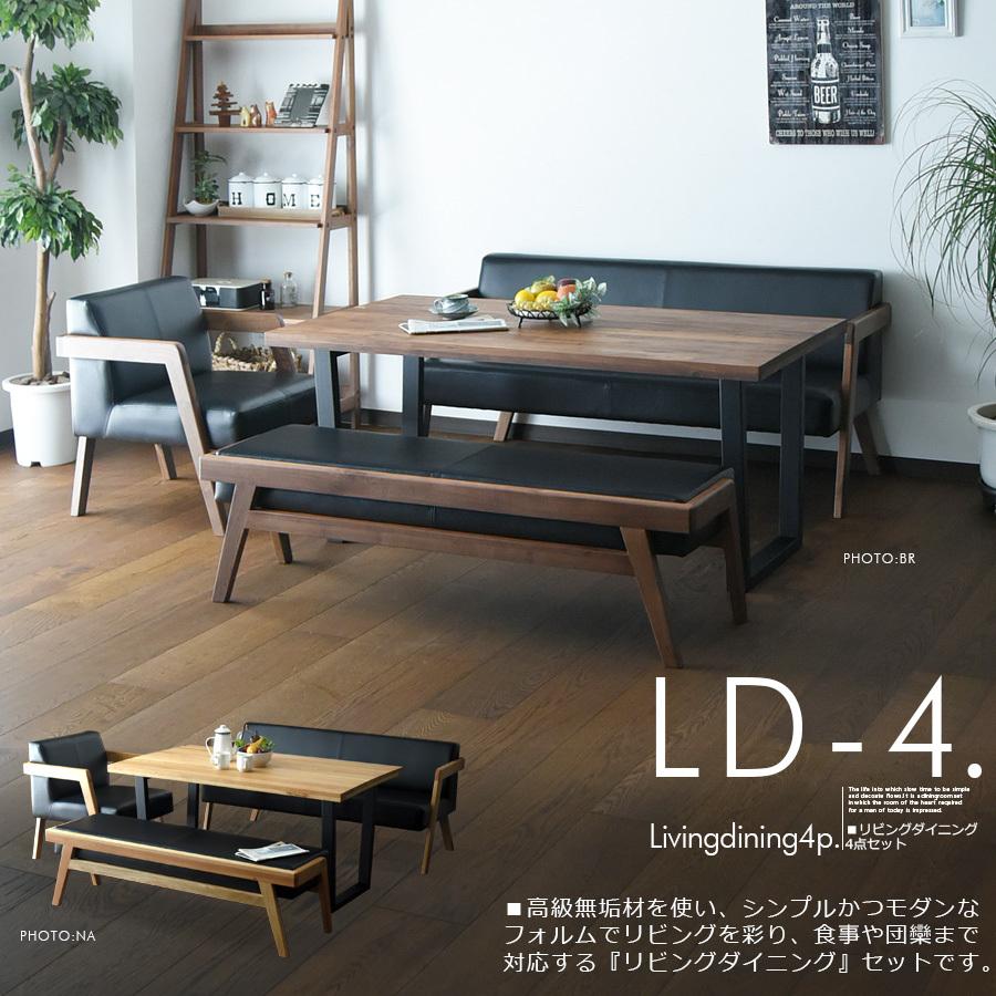 リビングダイニングセット ソファー ダイニングテーブルセット リビングダイニングセット ソファー ダイニングテーブルセット