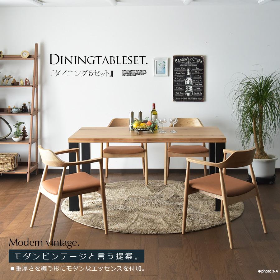 ダイニングテーブルセット 4人掛け ダイニングテーブル 5点セット 幅