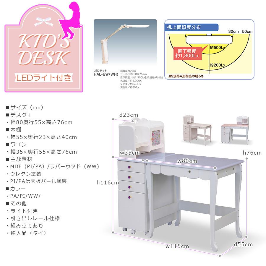 学習机 勉強机 キッズ 学習デスク シンプル 女の子 おしゃれ かわいい 学習デスクセット ラック 子供机 子ども机 子供 子ども 机 キッズデスク 子供家具
