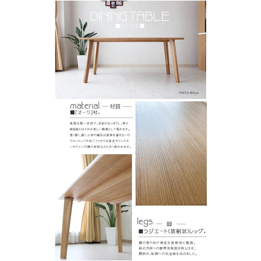 ダイニングテーブルセット 幅 160cm 4人掛け ダイニングテーブル 