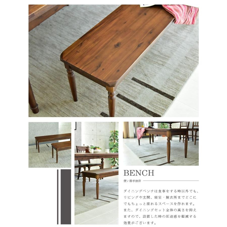 アカシヤ 無垢 ベンチ カントリー ダイニング4点セット ダイニング