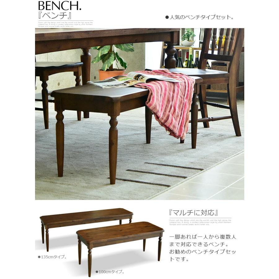 【美品】ダイニングセット【お勧めの1品】 RASIK（ラシク） ダイニングセット 3点セット 〔 ダイニングテーブル