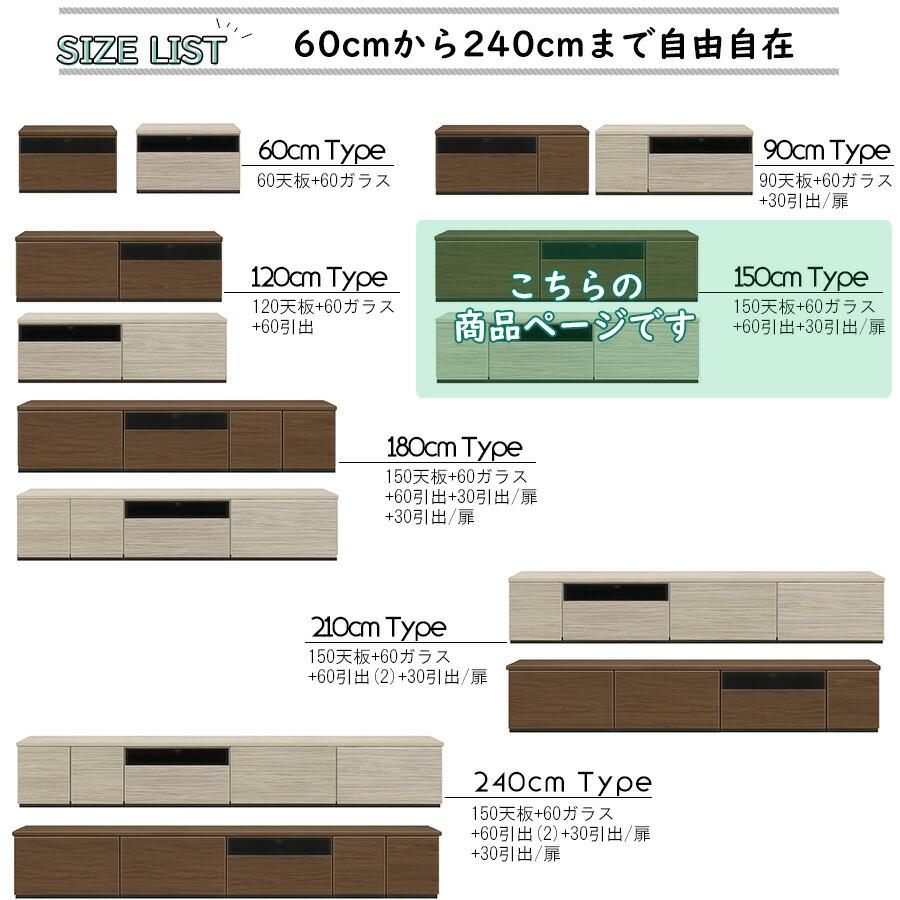 テレビ台 ローボード 収納 おしゃれ 組み合わせ テレビボード 150cm 国産品 完成品 セミオーダー家具 木製品 収納家具 TV台 TVボード｜creation-style｜13