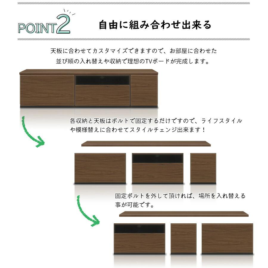 テレビ台 ローボード 収納 おしゃれ 組み合わせ テレビボード 150cm 国産品 完成品 セミオーダー家具 木製品 収納家具 TV台 TVボード｜creation-style｜09