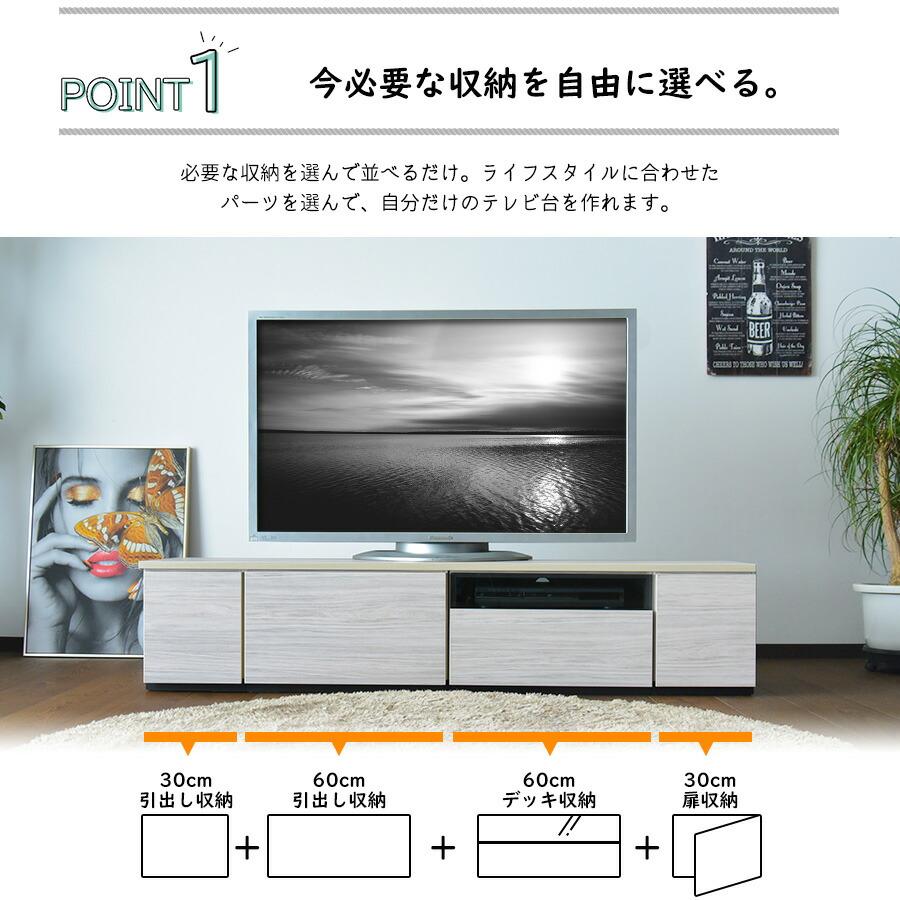 テレビ台 ローボード 収納 おしゃれ 組み合わせ テレビボード 180cm 国産品 完成品 セミオーダー家具 木製品 収納家具 TV台 TVボード｜creation-style｜04