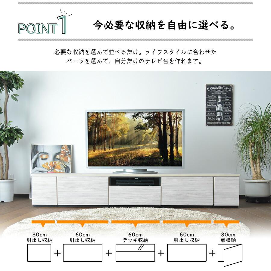 テレビ台 ローボード 収納 おしゃれ 組み合わせ テレビボード 240cm 国産品 完成品 セミオーダー家具 木製品 収納家具 TV台 TVボード｜creation-style｜04