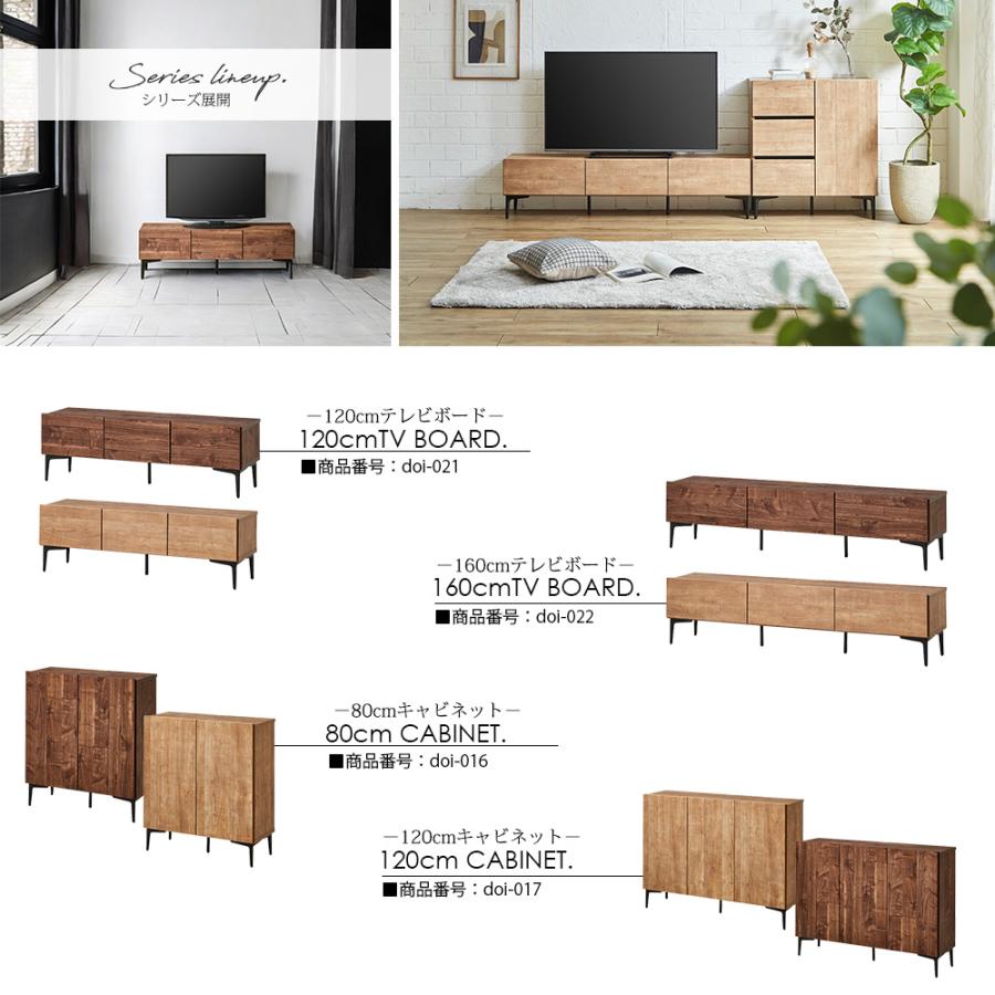 【送料込】160　テレビボード 　ローボード　テレビ台 　北欧　ナチュラル　収納 nora. ペディア ナチュラル おしゃれ 収納 テレビボード 160 無垢 完成