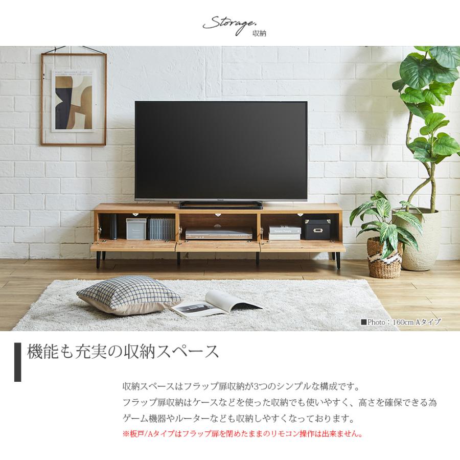 テレビボード ローボード テレビ台 TVボード 収納 おしゃれ 160cm