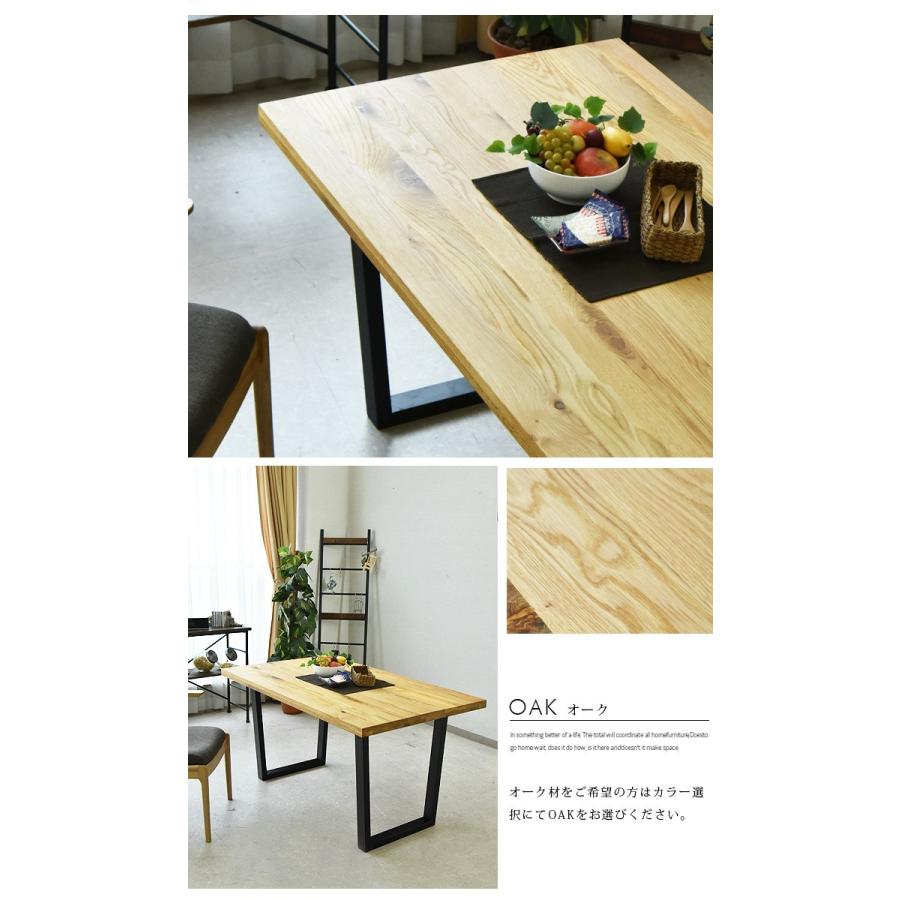 ダイニングテーブル おしゃれ 北欧 幅150cm 木製 無垢テーブル