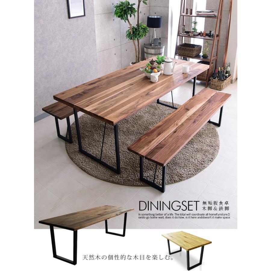 ダイニングテーブルセット 幅180 ウォールナット 無垢 木製 ダイニング