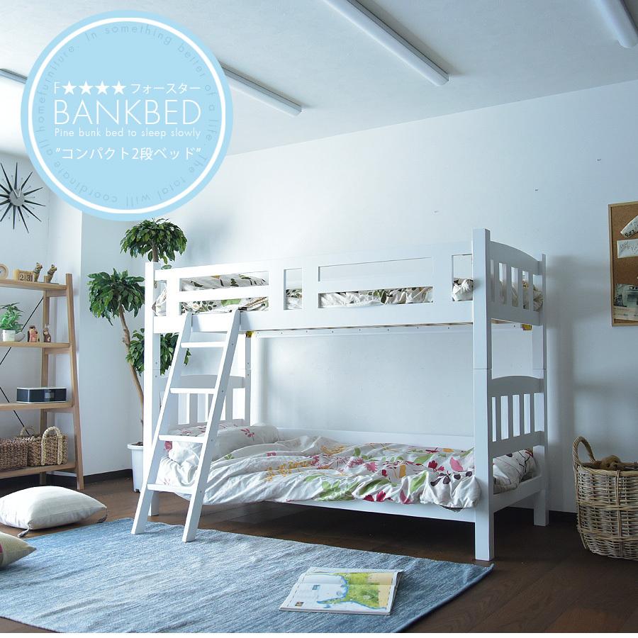 2段ベッド 二段ベッド ロータイプ おしゃれ コンパクト 分割 子供 セミシングル Ezn 002 C スタイル Yahoo 店 通販 Yahoo ショッピング