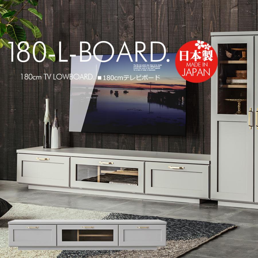 国産 180cm TVボード テレビ台 おしゃれ 収納 レトロ ビンテージ 
