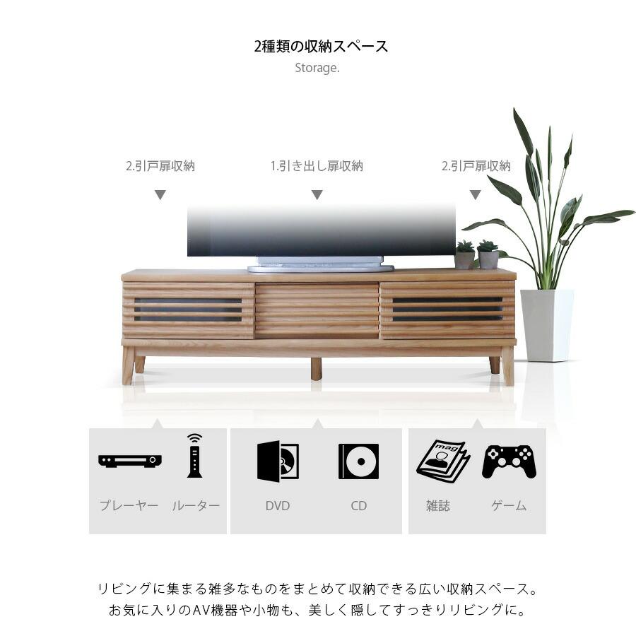 テレビボード ローボード テレビ台 150cm アッシュ 無垢 木目調 突板