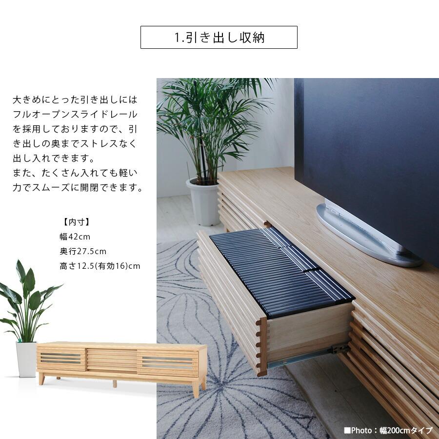 テレビボード ローボード テレビ台 150cm アッシュ 無垢 木目調 突板