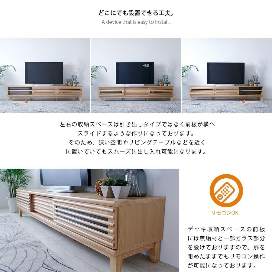 テレビボード ローボード テレビ台 150cm アッシュ 無垢 木目調 突板