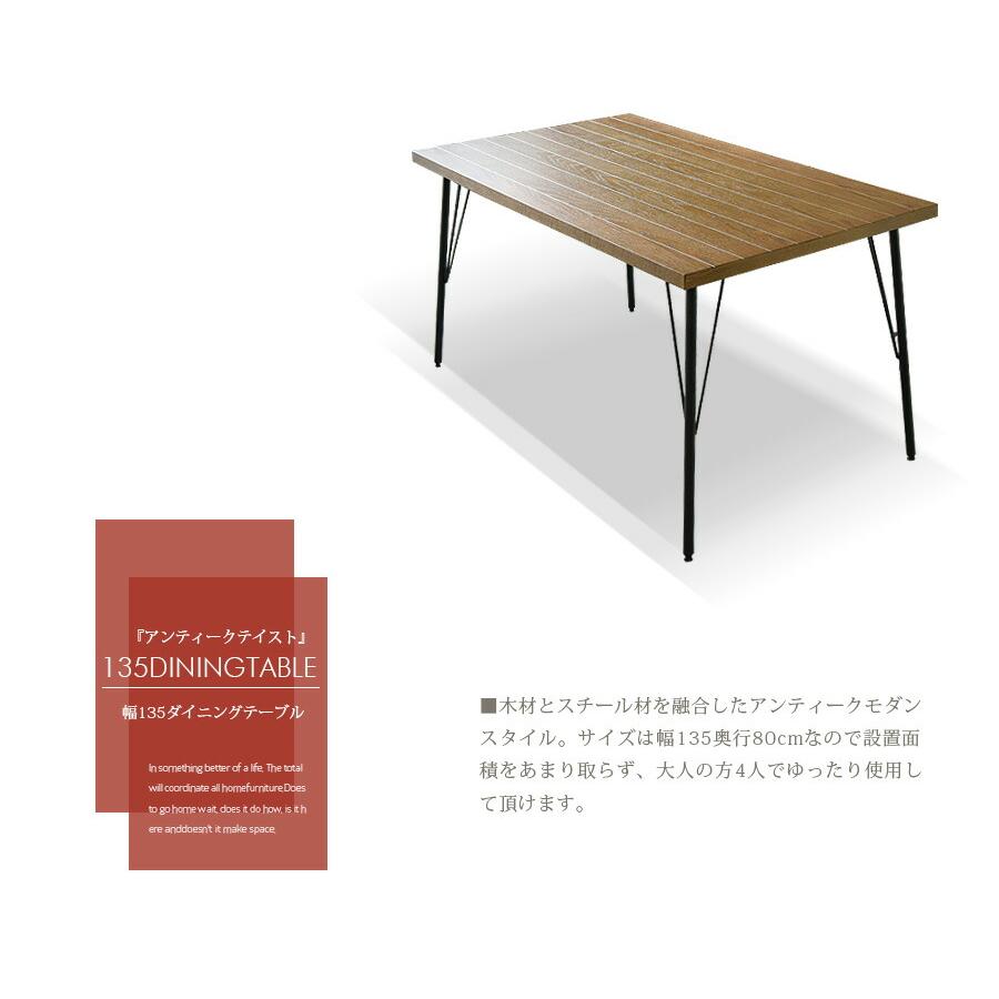 【お気に入り】 ダイニングテーブル 135 4人用 レッドオーク 木製 アイアン脚 ブルックリンスタイル 食卓テーブル テーブル カフェテイスト おしゃれ