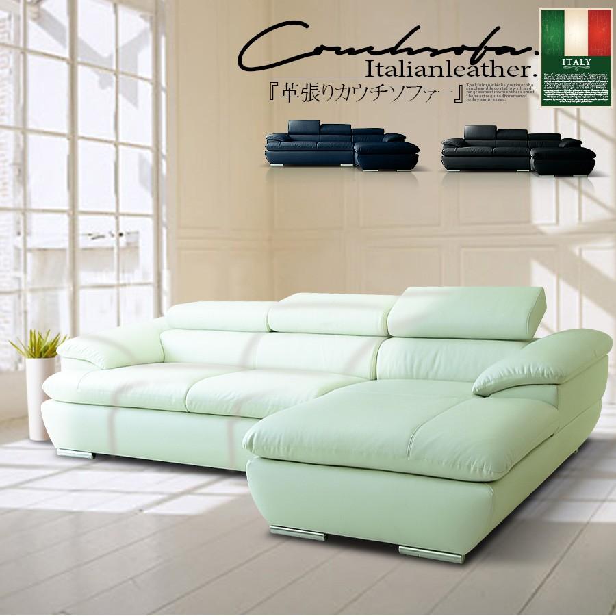 カウチ ソファ カウチソファー ソファーセット 革張り 3人用 3人掛け コーナーソファー レザー L字 北欧 ホワイト ブラック ブルー ヘッドレスト