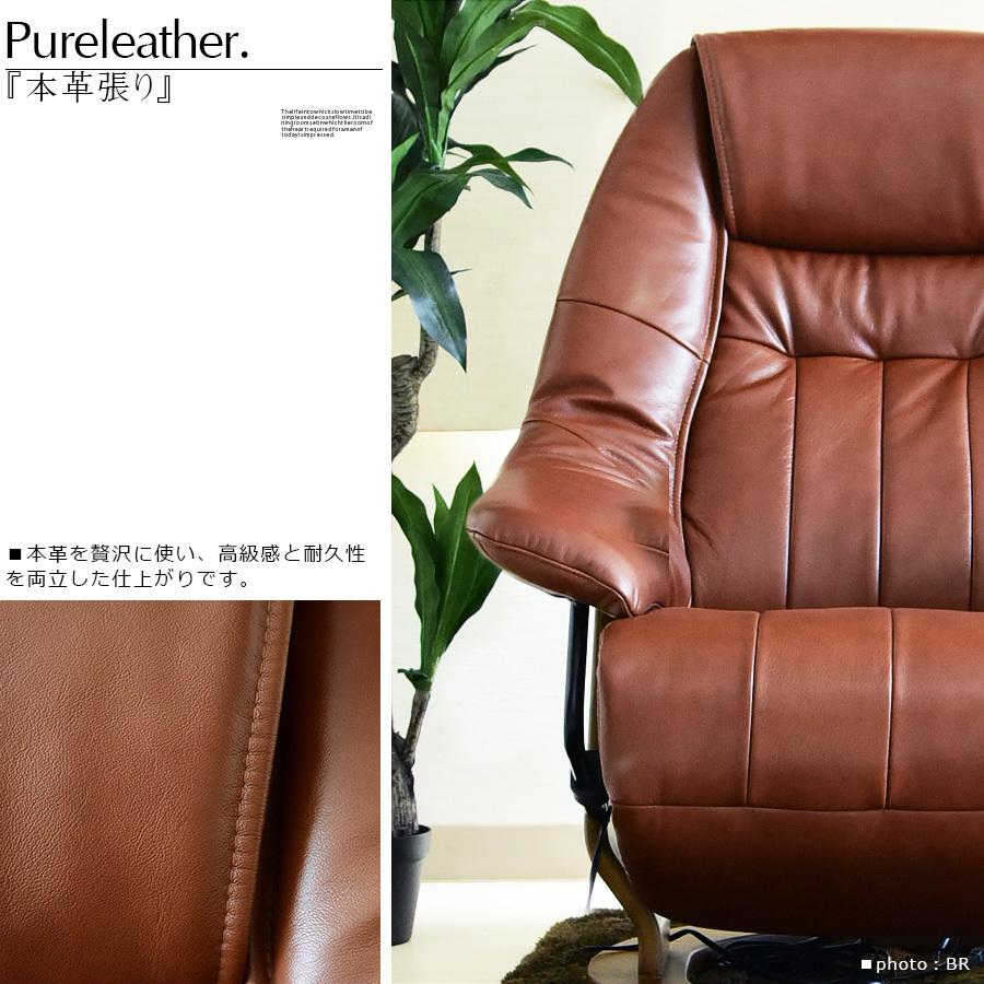 パーソナルチェア リクライニング チェア 革 電動 パーソナル
