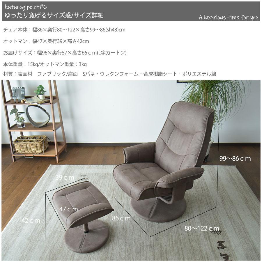 パーソナルチェア リクライニングチェア チェア 北欧 モダン 一人掛け