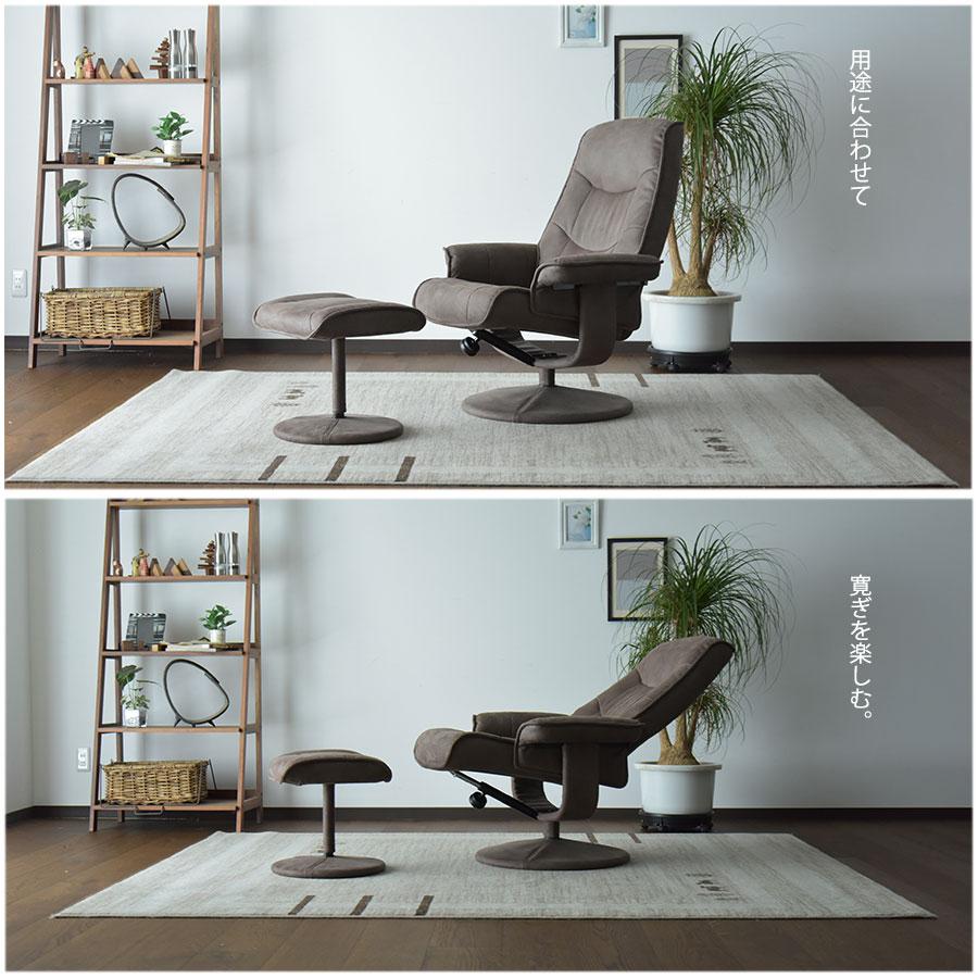 パーソナルチェア リクライニングチェア チェア 北欧 モダン 一人掛け