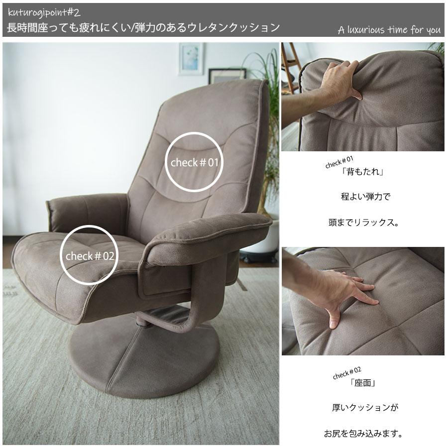パーソナルチェア リクライニングチェア チェア 北欧 モダン 一人掛け