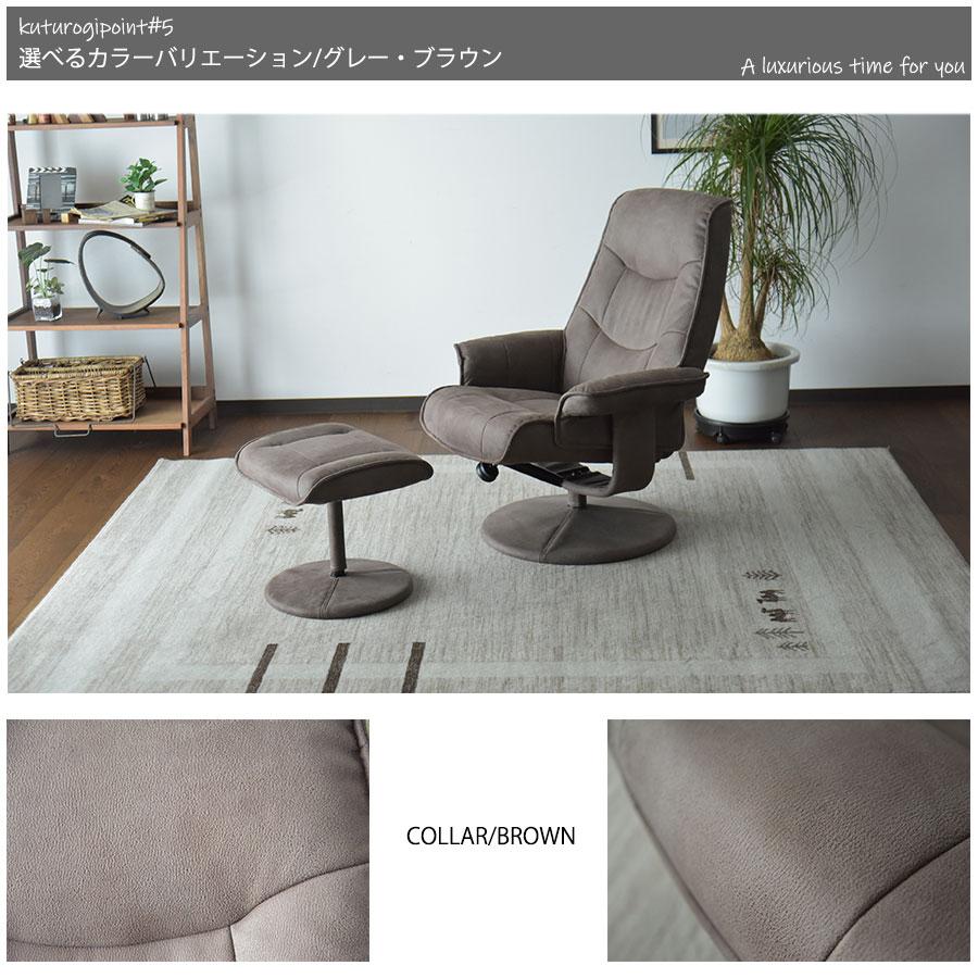 パーソナルチェア リクライニングチェア チェア 北欧 モダン 一人掛け