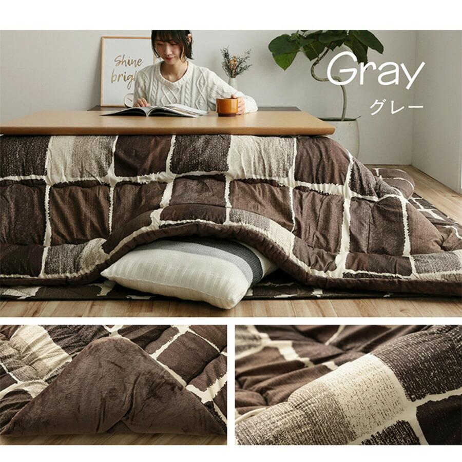 こたつ布団 正方形 おしゃれ 掛け敷きセット グレー カラフル 約205