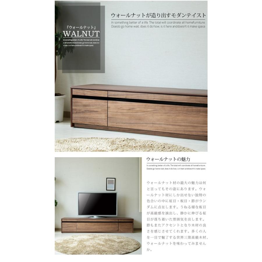 テレビ台 テレビボード 幅210cm TVボード ウォールナット リビング｜creation-style｜02
