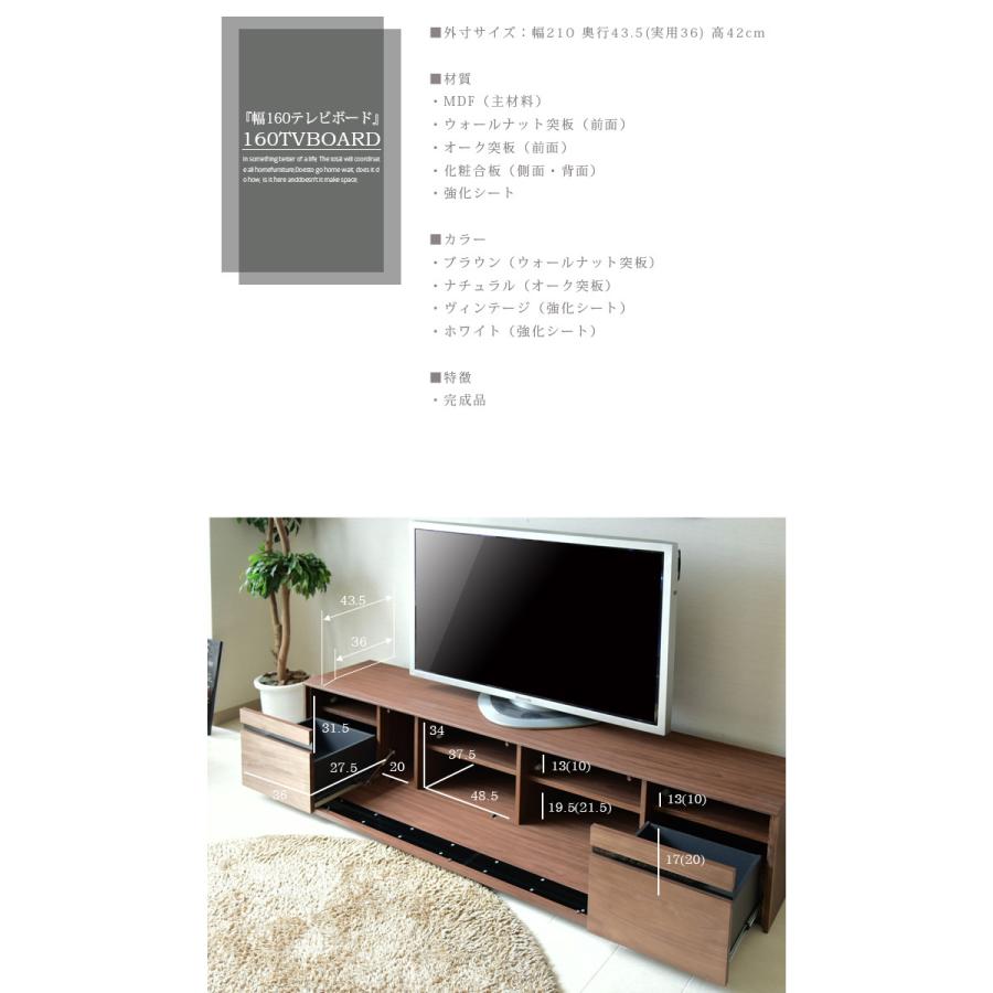 テレビ台 テレビボード 幅210cm TVボード ウォールナット リビング｜creation-style｜11