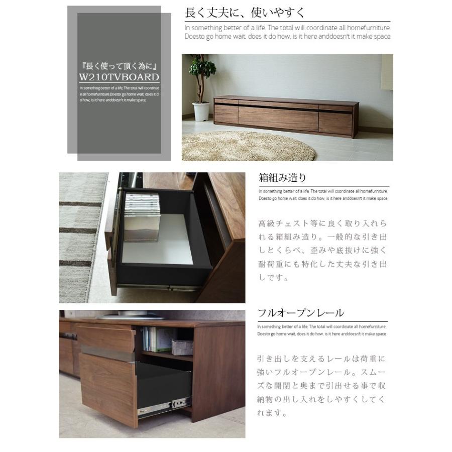 テレビ台 テレビボード 幅210cm TVボード ウォールナット リビング : C