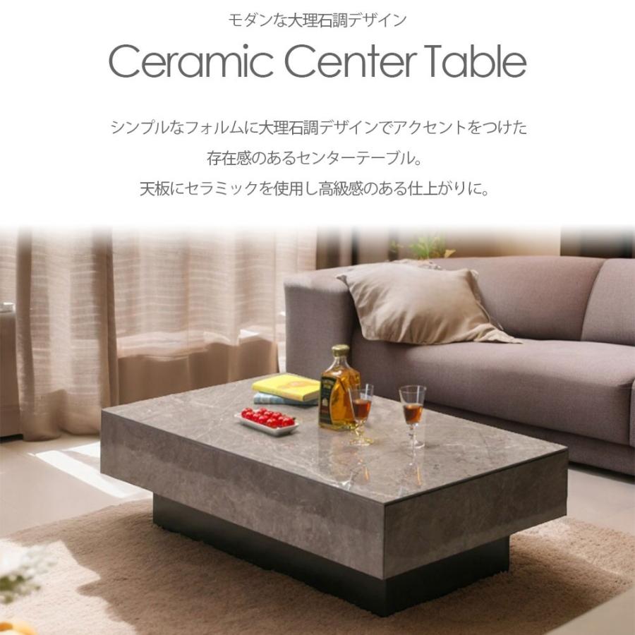 セラミック センターテーブル 幅105cm 大理石調 リビングテーブル