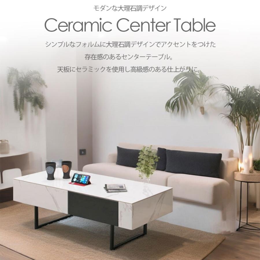 セラミック センターテーブル 幅110cm 大理石調 リビングテーブル