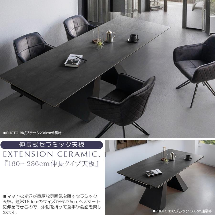 無料開梱設置付き 伸長タイプ セラミック ダイニングテーブル 4人掛け