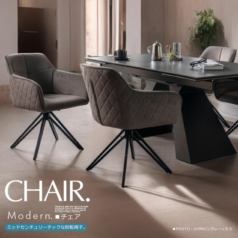 椅子のみ2脚セット ダイニングチェア チェアー 回転チェアー 椅子 回転