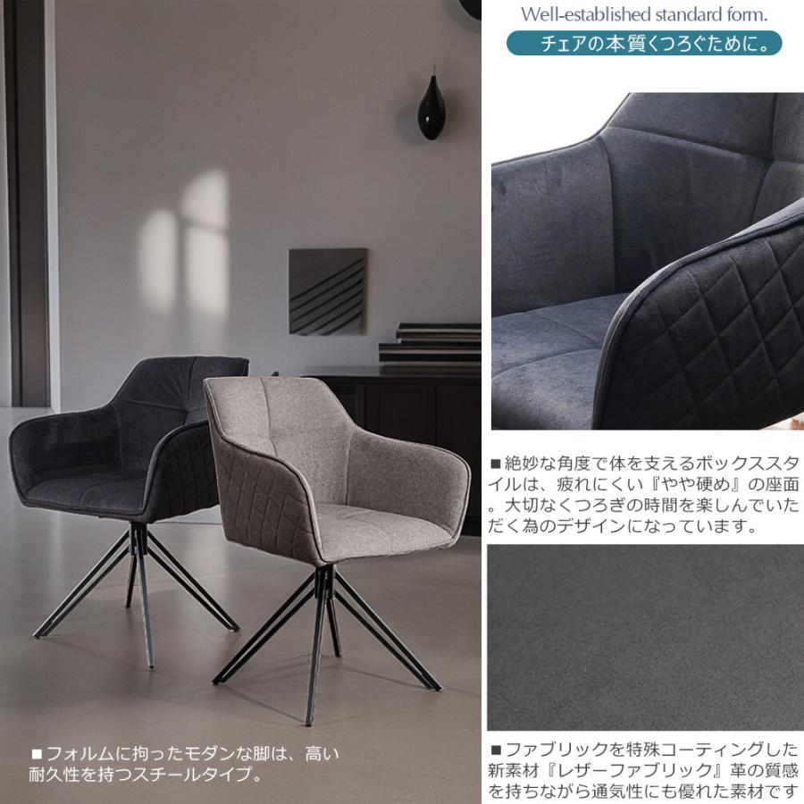 椅子のみ2脚セット ダイニングチェア チェアー 回転チェアー 椅子 回転