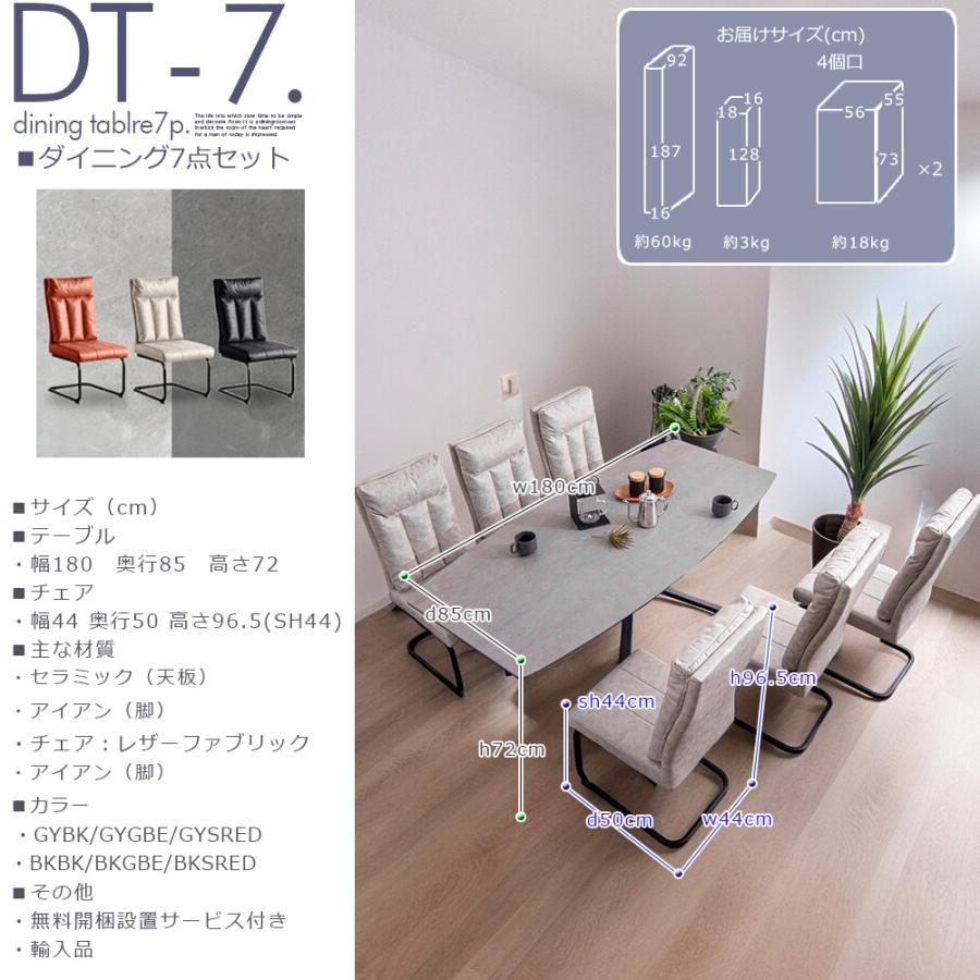 無料開梱設置付き ダイニングテーブルセット カンティレバー椅子 6人