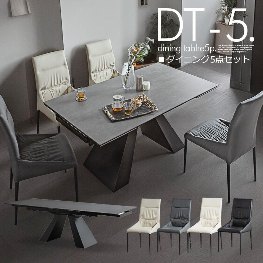 無料開梱設置付き 伸長タイプ セラミック ダイニングテーブルセット 4