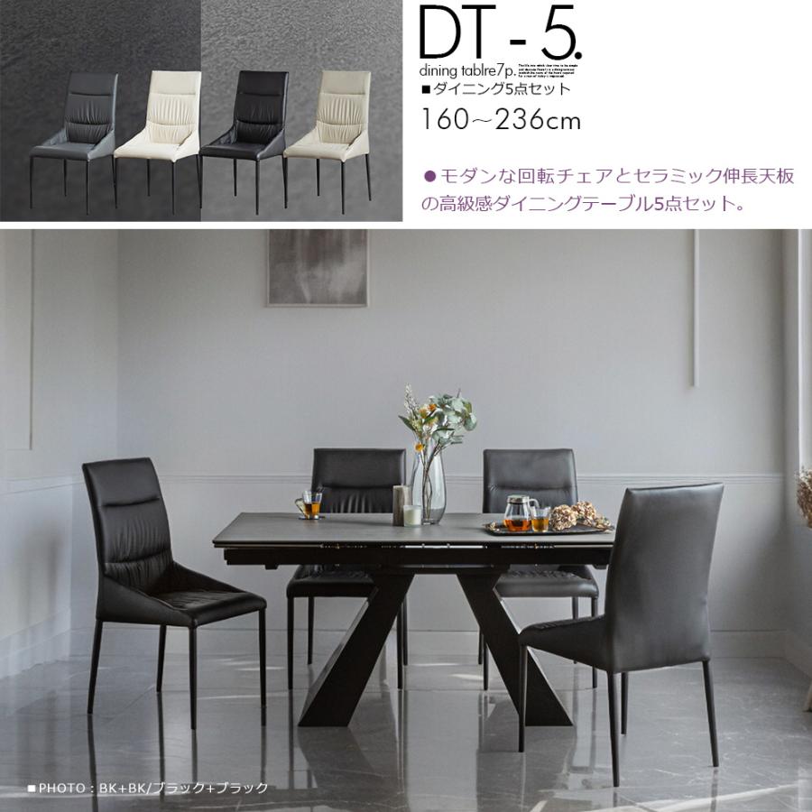 セラミック伸長式ダイニングテーブルセット 4〜6人掛け 幅160 200] セラミック 伸長式ダイニングテーブル 単品 4～6人掛け